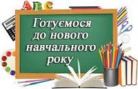 /Files/images/pochatok_2014-2015_n._r..jpg